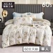 【ALAI 寢飾工場】60支100%萊賽爾天絲3.5尺床包兩用被組(多色任選/300織/100%蘭精天絲萊賽爾)
