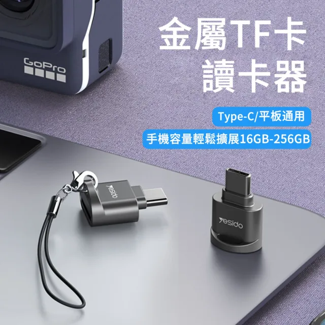 【MUAN】Type-C轉TF讀卡器 OTG轉接頭 手機讀取讀卡機 轉換器