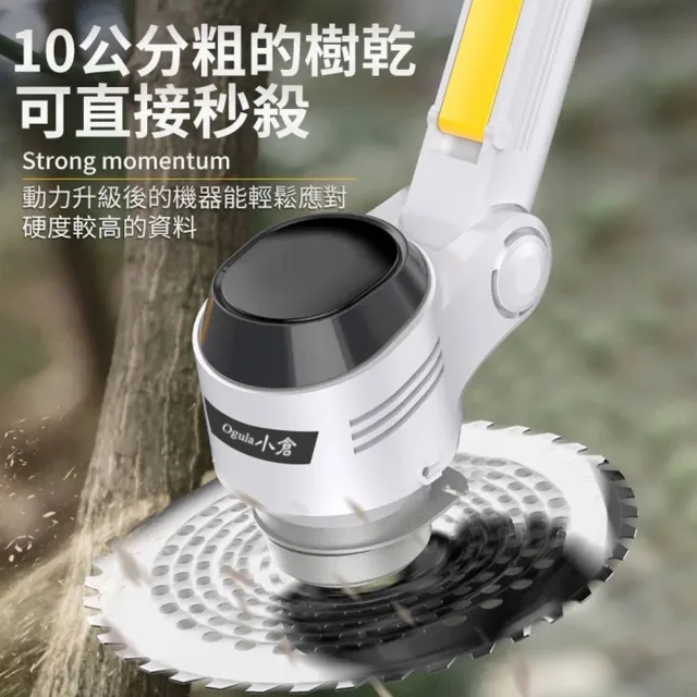 【Ogula 小倉】割草機 電動割草機 坦克輪數顯(20000M)十節兩電(高效鋰電工具 /台灣商標認證)