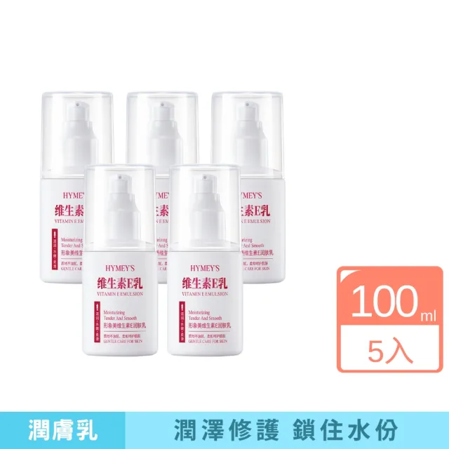 形象美-維生素E潤膚乳-5入組(保濕 溫和 補水 水嫩光澤 高滋潤)（其他規格）