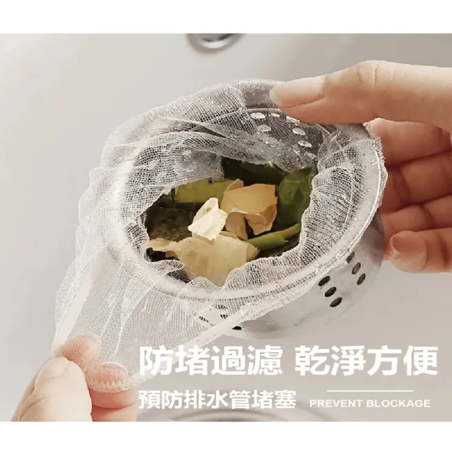 【團購好物】水槽過濾網 束口細網款 10包(1000入 洗手台濾網 流理臺濾網 排水孔濾網)