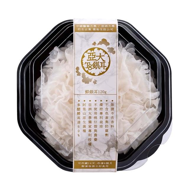 【亞大T8銀耳】有機白木耳150g*3入(台灣自產無農藥)