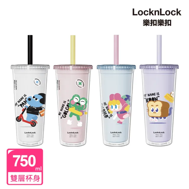 【LocknLock 樂扣樂扣】官方直營 酷趣珍奶吸管杯 750ml(4色任選)
