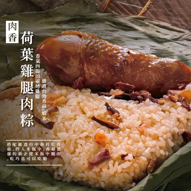 荷家百匯組-荷葉石板肉粽+荷葉櫻花紫玉粽+荷葉雞腿粽_各2顆_共6顆(端午/肉粽/粽子/龍舟/拜拜)