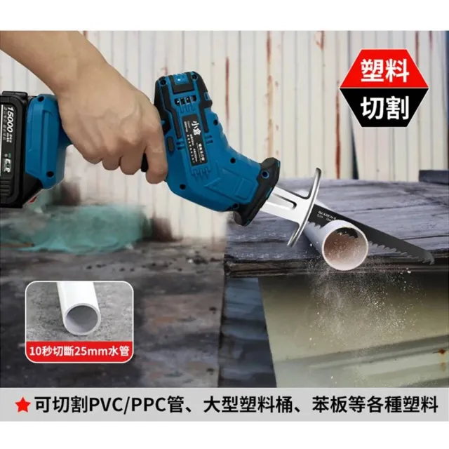 【Ogula 小倉】軍刀鋸 電動馬刀鋸 （送堅固塑箱+配件）10節兩電一充(鋰電鋸/往復鋸)