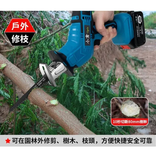 【Ogula 小倉】軍刀鋸 電動馬刀鋸（送堅固塑箱+配件）10節一電一充(鋰電鋸/往復鋸)