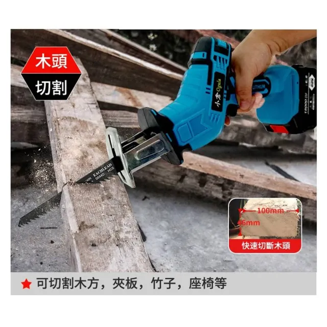 【Ogula 小倉】軍刀鋸 電動馬刀鋸 （送堅固塑箱+配件）5節一電一充(鋰電鋸/往復鋸)