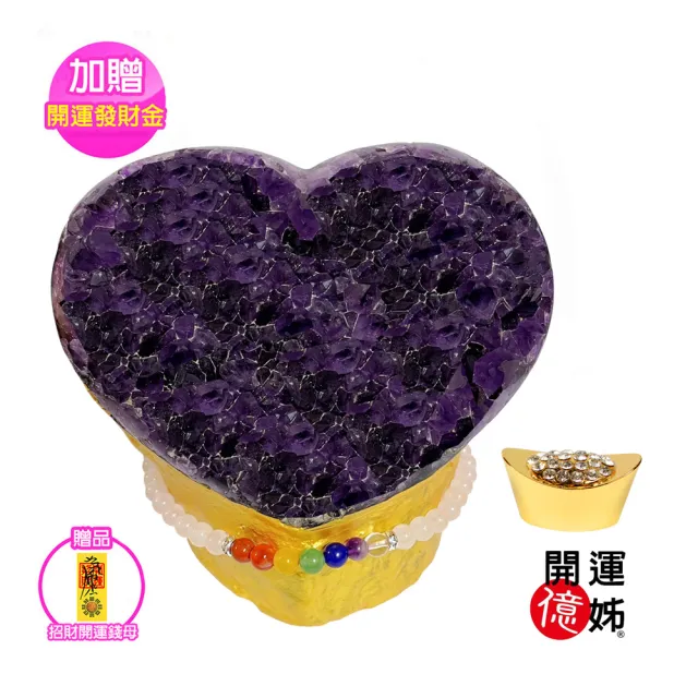 【A1 寶石】5A級-心型紫水晶鎮-金磚款-七脈輪限量款-同鈦晶手排金草莓能量/招財/開運/擋煞(1.5kg)