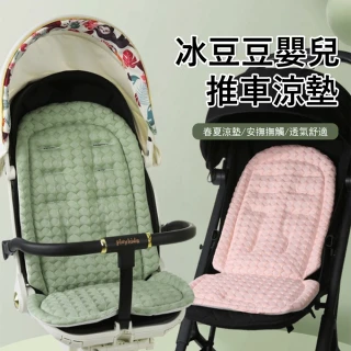 【Jonyer】冰豆豆嬰兒推車坐墊 寶寶推車涼墊 安全座椅墊 兒童餐椅降溫冰墊 涼席