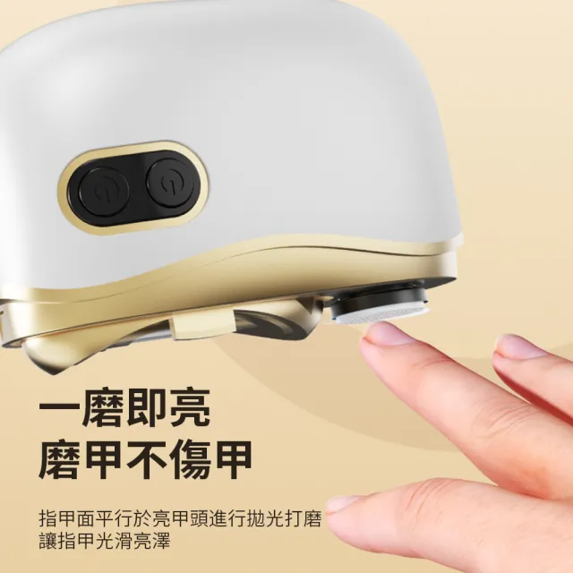 【AYOMY】磨剪二合一電動指甲刀 電動美甲修護修磨機 嬰兒電動指甲剪 老人照明電動磨甲器 修剪修甲器 磨甲機