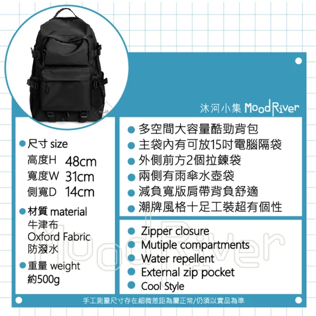 【MoodRiver】雙肩背包 後背包 筆電後背包 旅行背包 男生背包(防潑水 寬肩帶 胸前扣 多隔層 大 