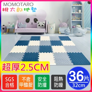 【MOMOTARO 桃太郎地墊】台灣製極厚2.5CM拼接超Q樹葉紋32x32無毒防滑巧拼地墊-附邊條(36片裝-約1坪)