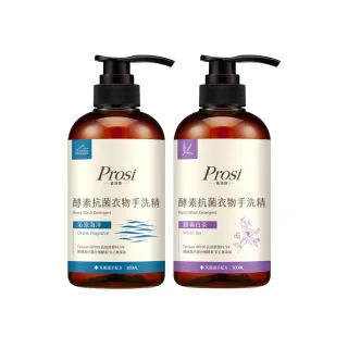 【Prosi 普洛斯】酵素抗菌衣物手洗精500ml(細緻高級衣物/貼身/運動衣物)