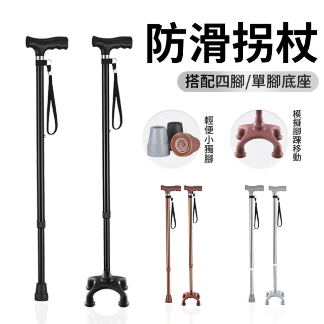 老人拐杖
