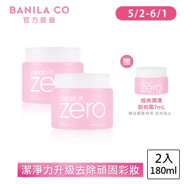 banilaco卸妝