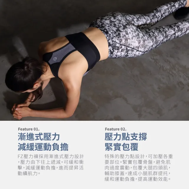 【FREEZONE】現貨 潑墨印花緊身壓力長褲 女款-FZ100型(吸排高彈力機能壓縮/日著瑜珈運動/慢跑登山/健身)