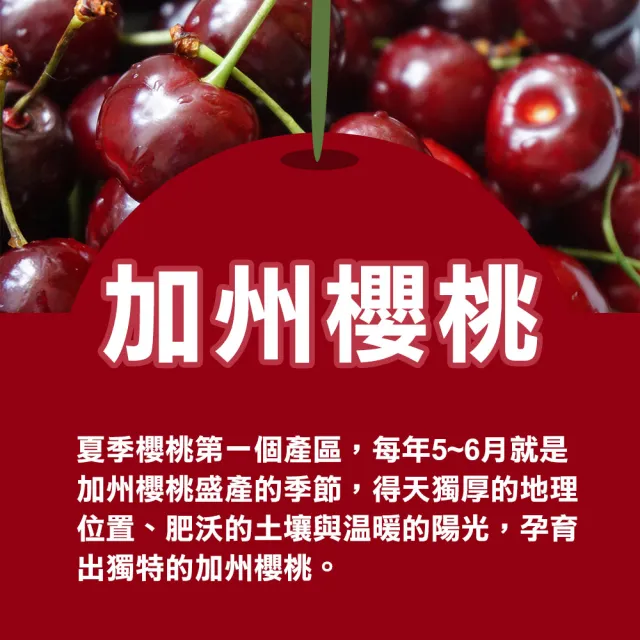 【甜露露】空運-加州9.5R櫻桃900gx2盒(每盒900g)