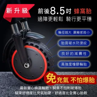 【SKR】8.5吋免充氣胎 小米哥 電動摺疊滑板車 尊爵座椅款(超長續航 實體門市安心保固)