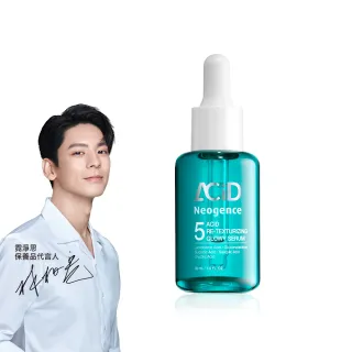 【Neogence 霓淨思】5酸拋光澎亮精華30ml