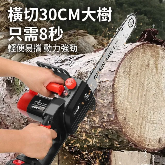 【Cang小達】電鋸 電動鋸子 無刷款（十節20000M）兩電+鏈條*2(淬火鏈條/銅芯電機/自動噴油)