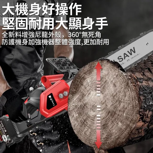 【Cang小達】電鋸 電動鋸子 無刷款（十節20000M）一電+鏈條*2(淬火鏈條/銅芯電機/自動噴油)