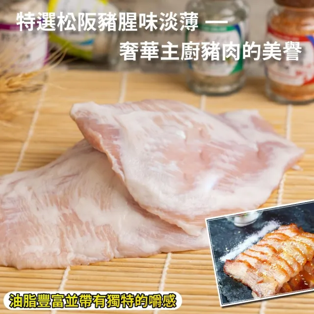 【小嚼士】頂級霜降松阪豬 整片200g 買6送3/共9包(松阪肉 豬頰肉 燒肉片 烤肉片 火鍋肉片 冷凍豬肉)