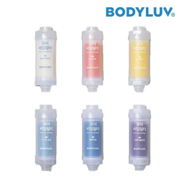 【BODYLUV | 經典舒心香氛套組】純淨完美蓮蓬頭1入+香氛濾芯2入(打造療癒沐浴時光)