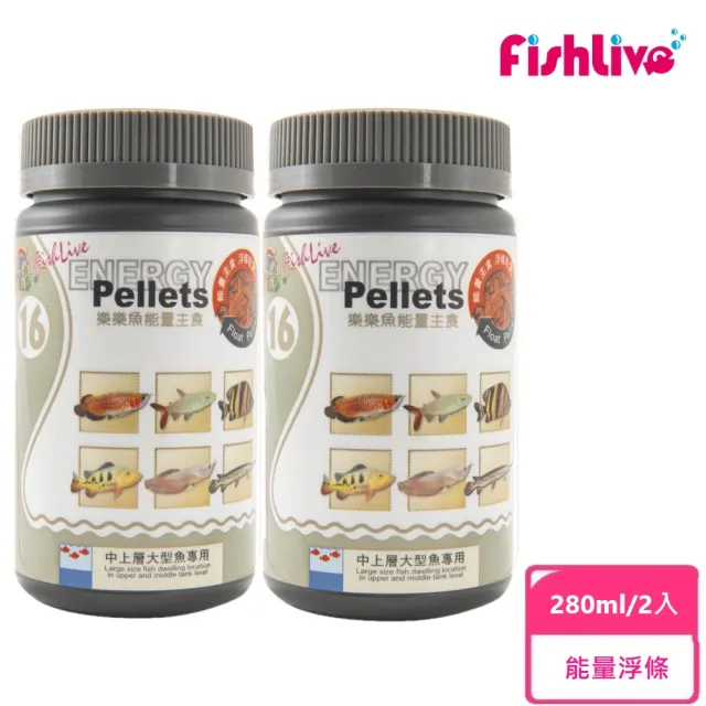 【FishLive 樂樂魚】#16 能量主食 大條狀 浮條粒 280ml/2入(上層 鬥魚 孔雀 龍魚 魚隻 魚飼料 蝦飼料)