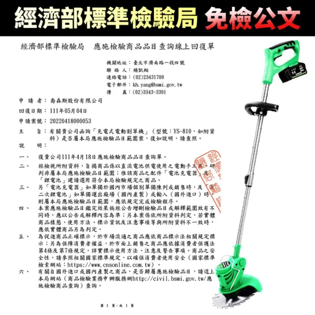 【Ogula 小倉】割草機 鋰電割草機（至尊款十節兩電）送打草繩+輔助輪(電動工具/電動割草機)