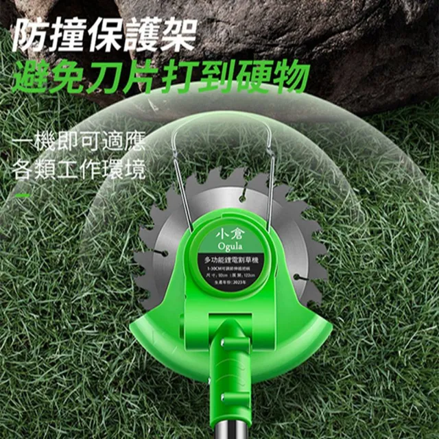 【Ogula 小倉】割草機 電動割草機（至尊款十節兩電）送打草繩+輔助輪(鋰電割草機/電池BSMI檢驗合格)