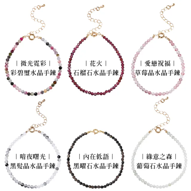 【MARIGOLD 美爾朵】女生手鍊｜開運避邪招財桃花細水晶手鍊(黑曜石/黑髮金/彩碧璽/石榴石/草莓晶/葡萄石)