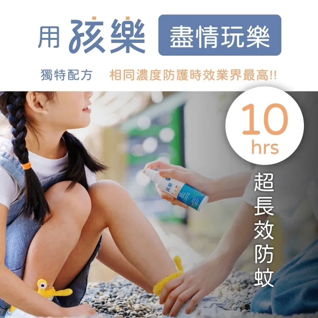 鱷魚派卡瑞丁長效防蚊液-小黑蚊加強版