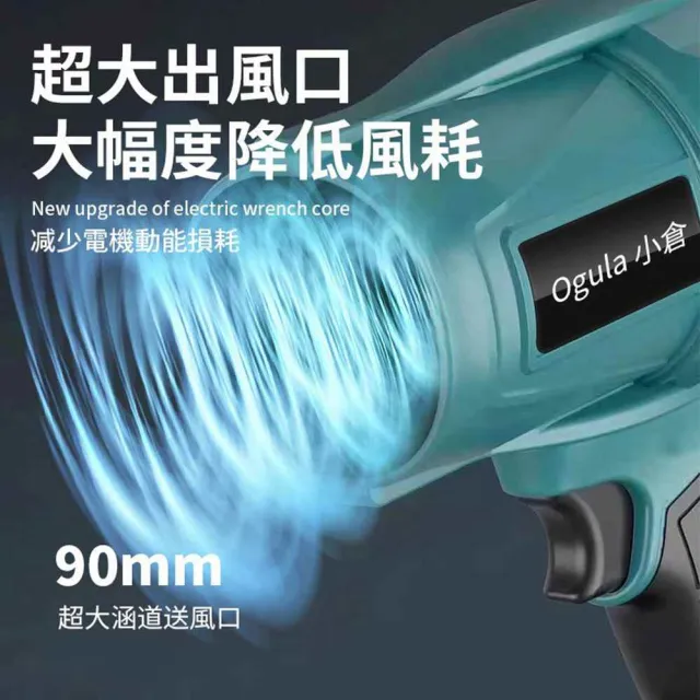 【Ogula 小倉】無刷暴力風扇 90mm涵道暴風機 無刷涵道颶風扇（十五節一電+座充）(吹水機/吹風機)