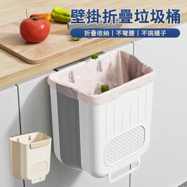 【CAM】掛式折疊垃圾桶 大容量廚房垃圾桶 廚餘垃圾桶 洗衣桶 儲物桶 壁掛收納桶 10L  禮物