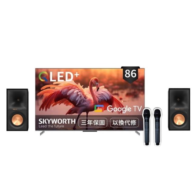 【Klipsch】R-50PM主動式喇叭+創維Skyworth 86Q750GK卡拉OK電視(卡拉OK組)