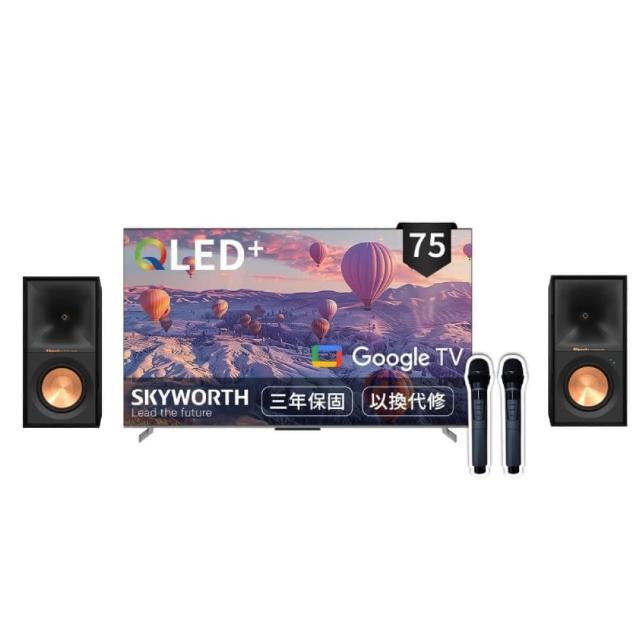 【Klipsch】R-50PM主動式喇叭+創維Skyworth 75Q750GK卡拉OK電視(卡拉OK組)