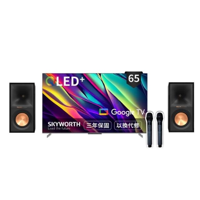 【Klipsch】R-50PM主動式喇叭+創維Skyworth 65Q750GK卡拉OK電視(卡拉OK組)