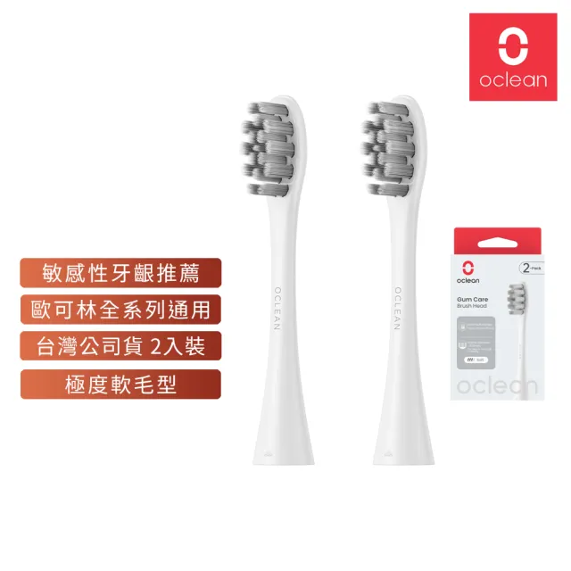 【Oclean  歐可林】2支裝-P1S12柔軟護齦型刷頭(極軟毛)
