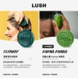 【LUSH 嵐舒】經典洗髮皂 清爽 蓬鬆 55g 多款任選(New/杜松果/藍海洋/拜拜頭皮屑/檸檬/Karma/Flyway)