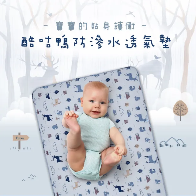 【KU.KU. 酷咕鴨】防滲水透氣尿墊-加大型(藍/粉)