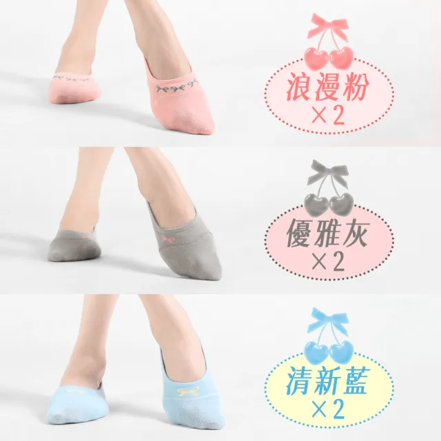 【PULO】6雙組 浪漫蝴蝶結芭蕾風隱形襪(女襪/隱形襪/低口襪/船襪/止滑/淺口襪膠)