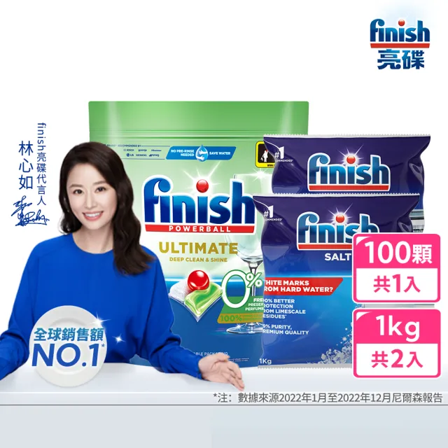 【finish 亮碟】洗碗機零添加洗碗凝珠100顆+軟化鹽軟水鹽1kgx2(3入組)