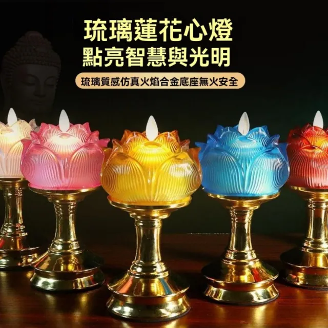 【巧可】LED琉璃蓮花燈 七彩琉璃燈 菩薩佛前供燈 長明燈 荷花佛燈 升級款