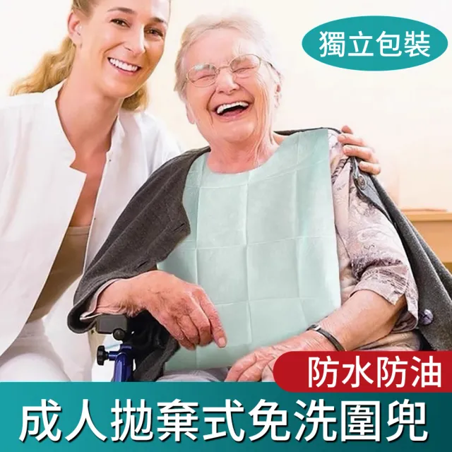 【挪威森林】60入成人拋棄式防水防油圍兜10入/包x6包(老人圍兜 成人飯兜 一次性飯兜 免洗圍兜)
