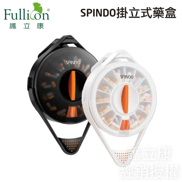 【fullicon 護立康】SPINDO壁掛式7日藥盒