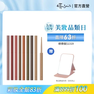 【ettusais 艾杜紗】絕不失手眼線膠筆(三入組)