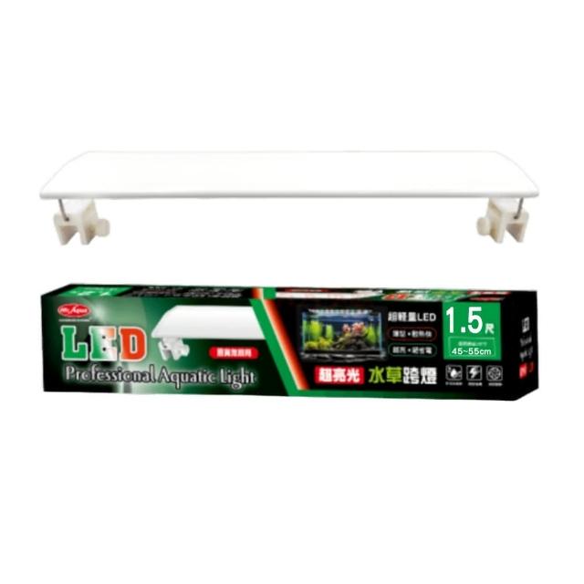 【MR.AQUA水族先生】2尺新型LED 超亮專業水草跨燈/省電/模擬大自然光源(適用魚缸60〜70cm W2)