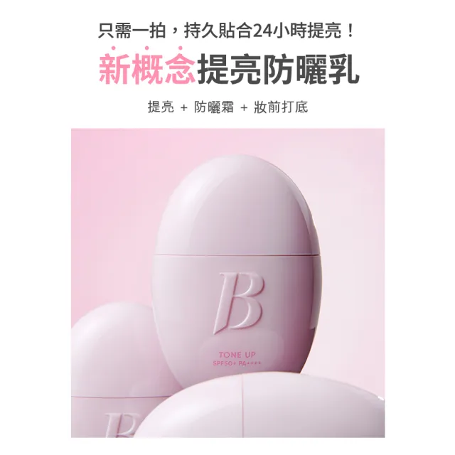【BANILA CO】持久防曬妝前乳 35ml-兩款可選 (保濕/提亮/防曬/持久)
