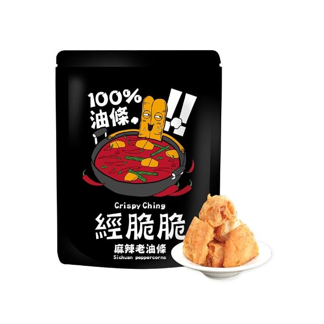 【Crispy Ching 經脆脆】麻辣老油條(零食/火鍋季推薦)2包組