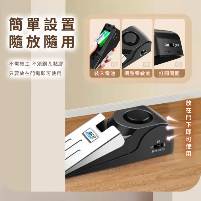 【BRANDY】門縫警報器 門阻防盜報警器 門檔警報器 防小偷 阻門器 3-DA99(卡門器 防盜神器 頂門器)